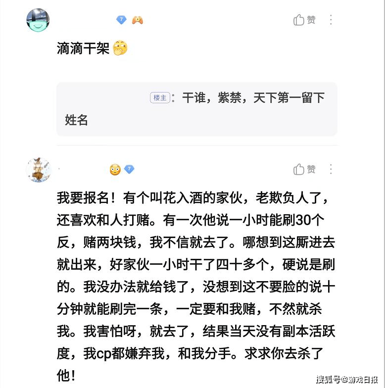 商业鬼才！网游玩家开发“滴滴干架”业务，开业一天成了全区名人s5.png