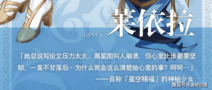 原神莱依拉立绘公布，玩家直呼女儿必抽，老外夸赞新角色太美s4.png