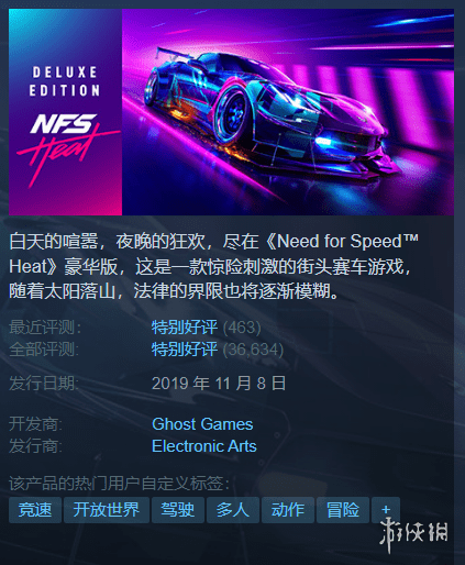 Steam每日特惠：《极品飞车21》新史低只要14.4元s1.png