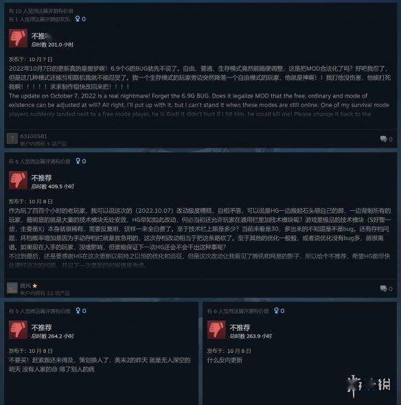 无人深空口碑翻车了！无人深空更新后Steam新增大量差评s5.jpeg