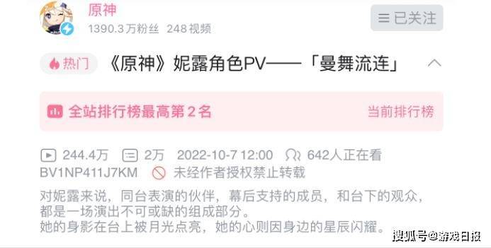 原神公布妮露角色PV，紫米官方当场疯狂，又一新老婆来了！s3.jpeg