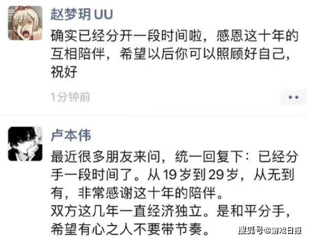 知名主播卢某伟再度火爆全网，原因却很真实，女友选择离他而去s2.jpeg