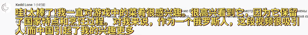 原神终于对璃月菜下手了，美食教程上线，老外：泪从嘴里流了下来s9.png