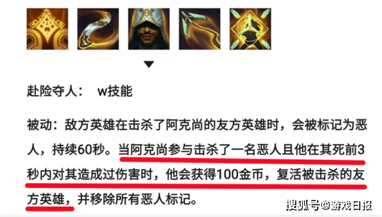 LOL最失败英雄，至今没上过世界赛，连设计师都跑路了s4.png