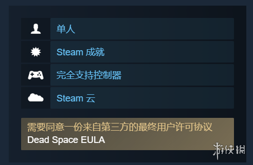 《死亡空间 重制版》在Steam上无需Origin即可运行s2.png