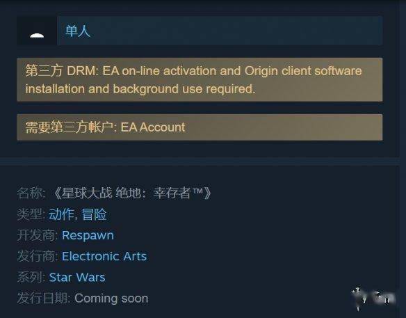 《死亡空间 重制版》在Steam上无需Origin即可运行s3.jpeg